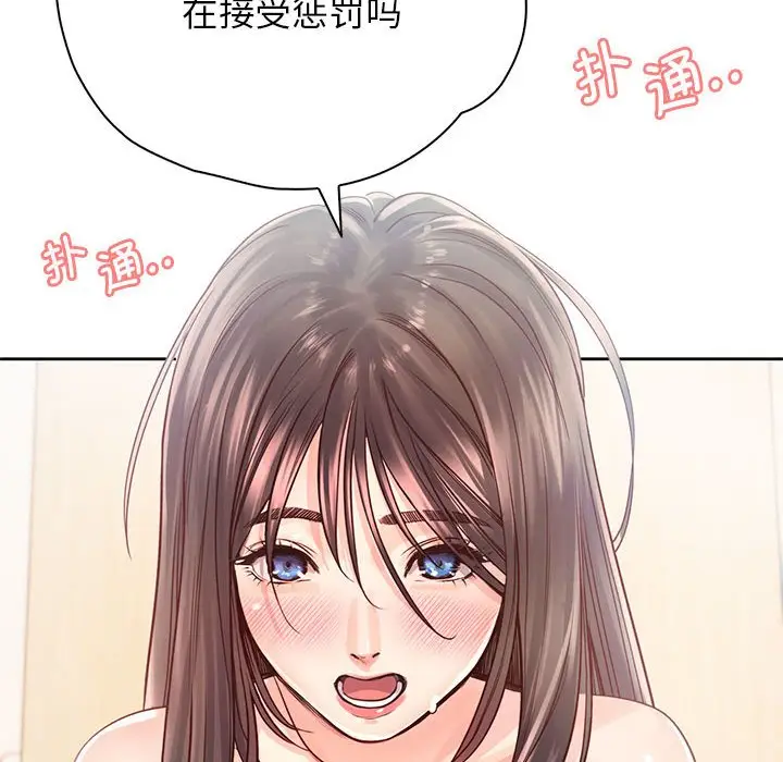 漫画《情定大阪》第28话第36张图
