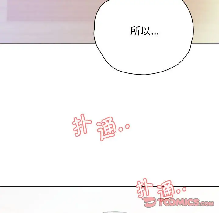 漫画《情定大阪》第28话第39张图