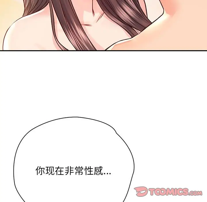 漫画《情定大阪》第28话第45张图