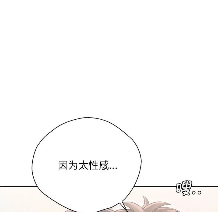 漫画《情定大阪》第28话第47张图