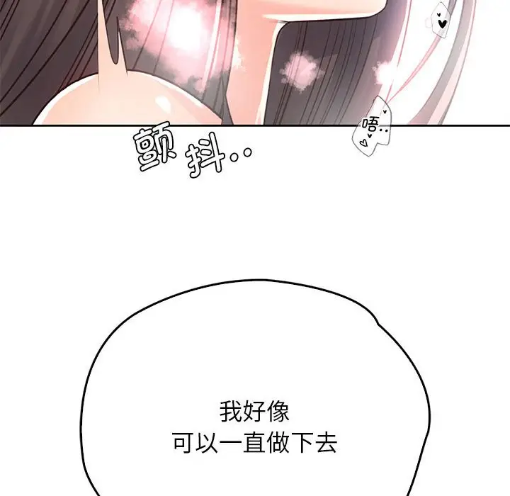 漫画《情定大阪》第28话第50张图