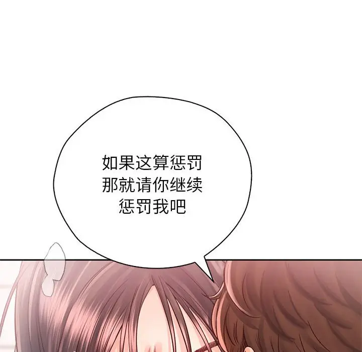 漫画《情定大阪》第28话第54张图