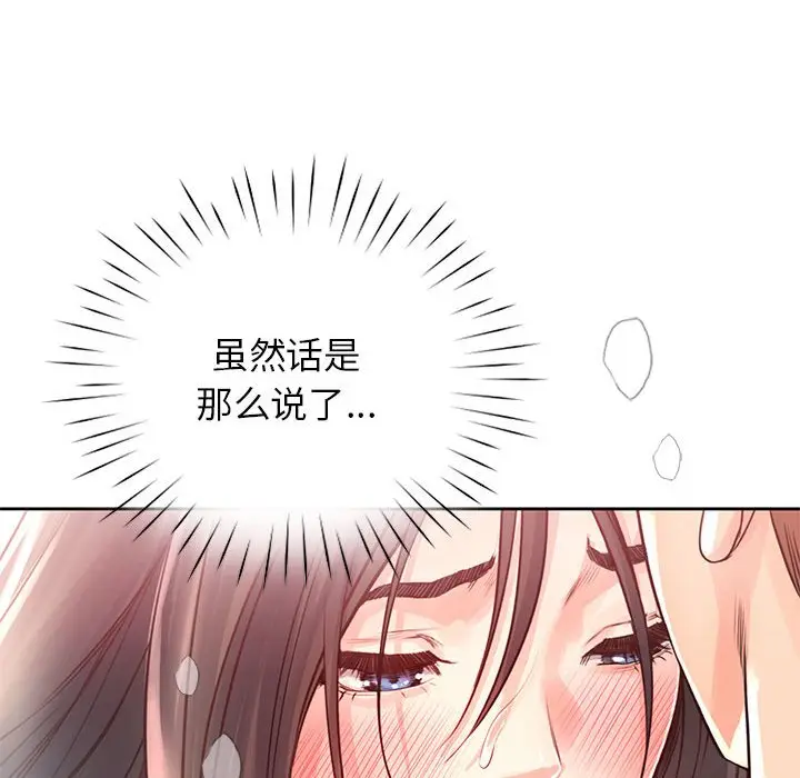 漫画《情定大阪》第28话第56张图