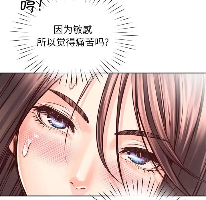 漫画《情定大阪》第28话第6张图