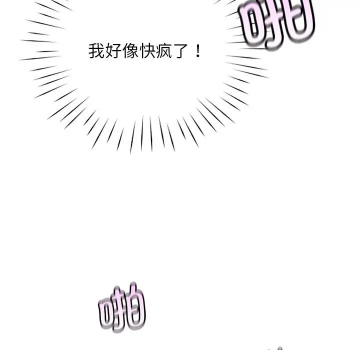 漫画《情定大阪》第28话第61张图