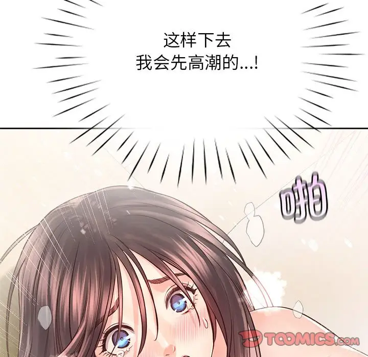 漫画《情定大阪》第28话第63张图