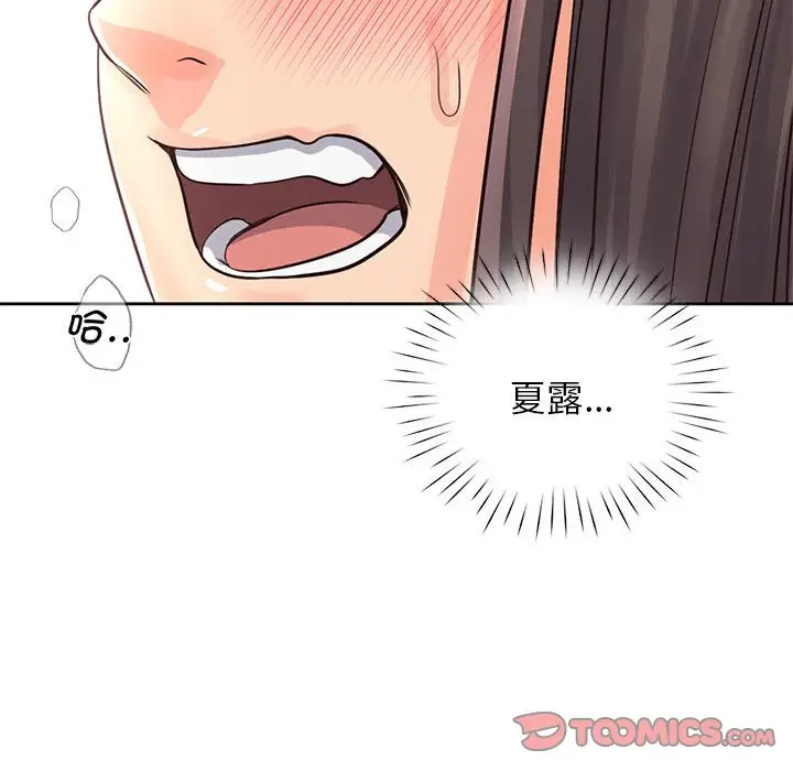 漫画《情定大阪》第28话第69张图