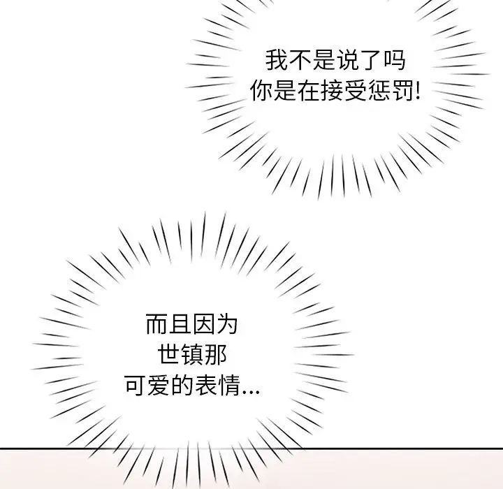 漫画《情定大阪》第28话第7张图