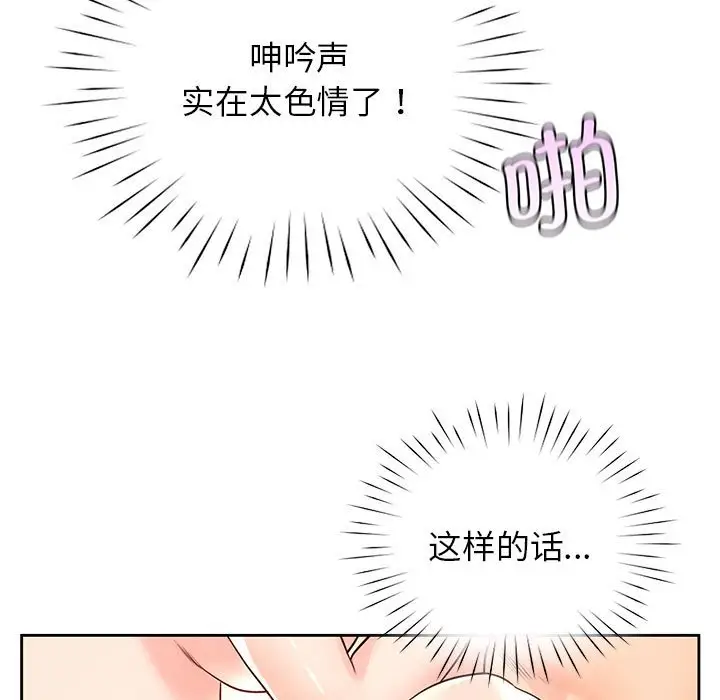 漫画《情定大阪》第28话第72张图
