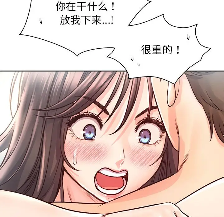 漫画《情定大阪》第28话第78张图