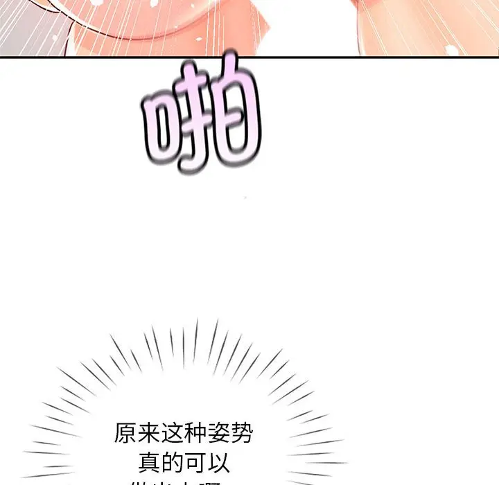 漫画《情定大阪》第28话第85张图