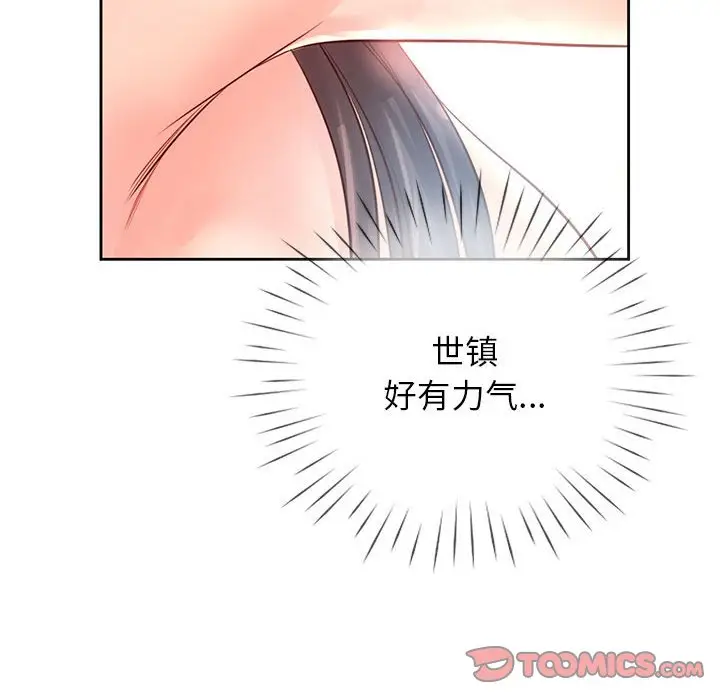 漫画《情定大阪》第28话第87张图