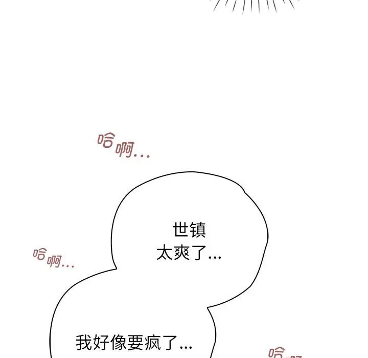 漫画《情定大阪》第28话第94张图