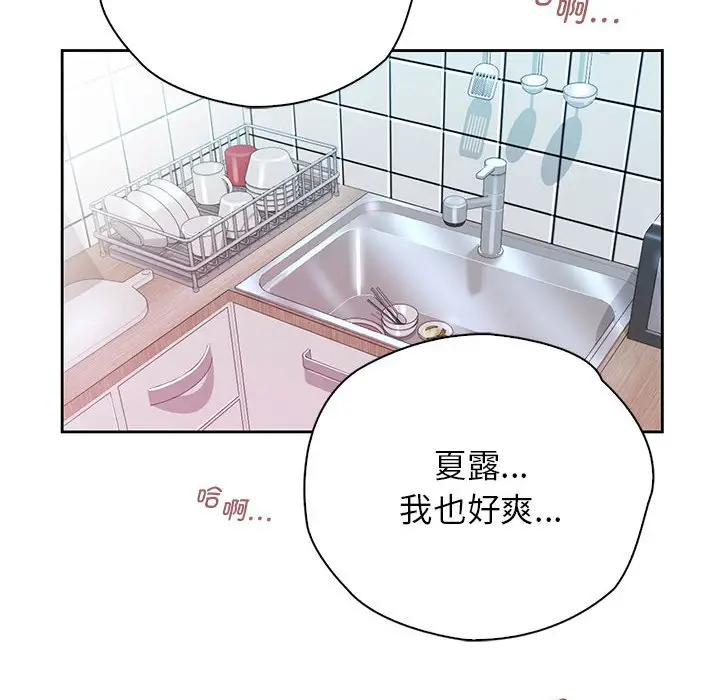 漫画《情定大阪》第28话第95张图