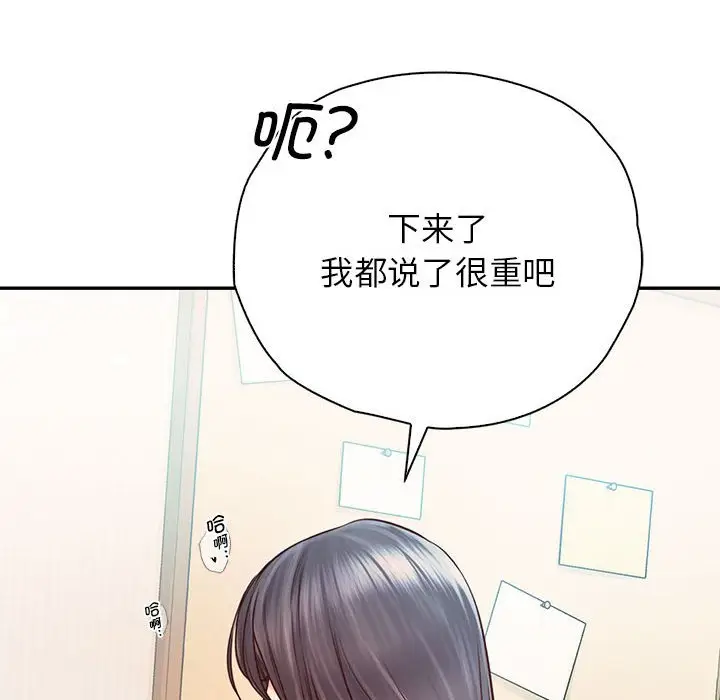 漫画《情定大阪》第28话第97张图