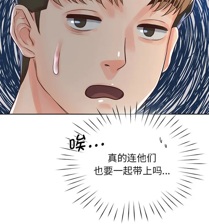漫画《情定大阪》第29话第103张图