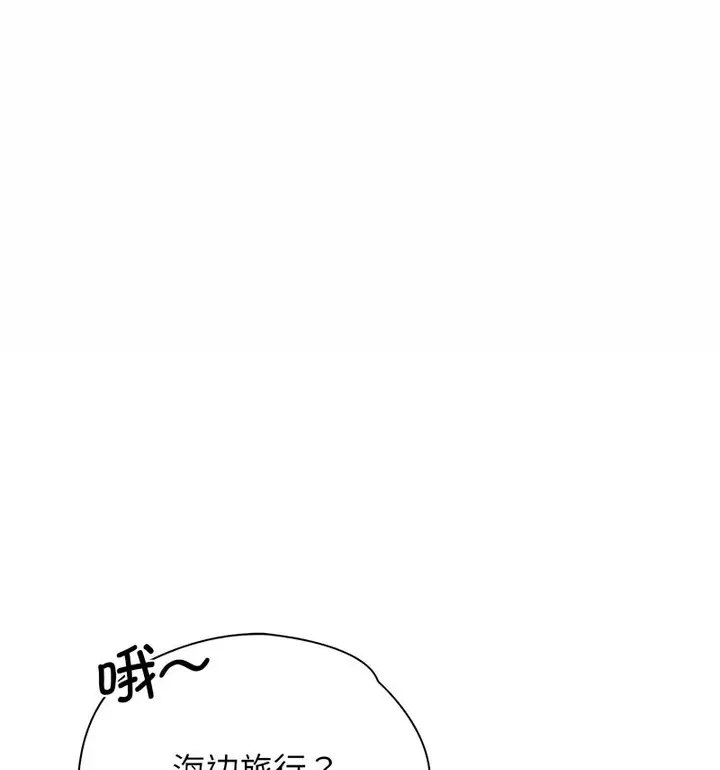 漫画《情定大阪》第29话第106张图