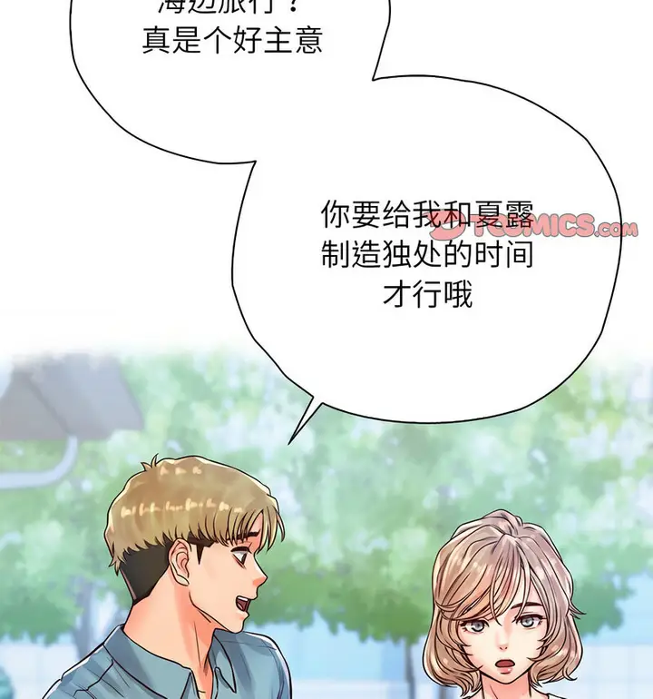漫画《情定大阪》第29话第107张图
