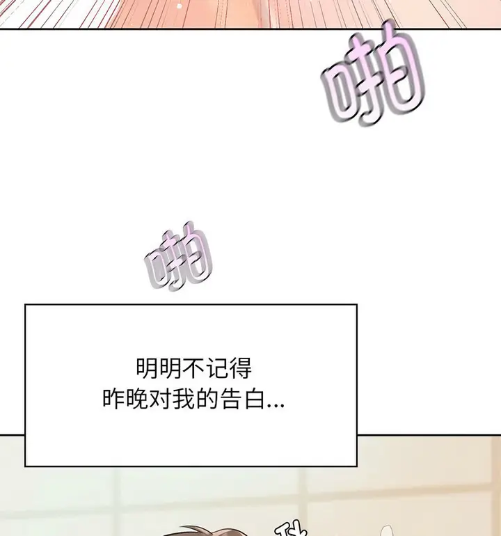 漫画《情定大阪》第29话第11张图