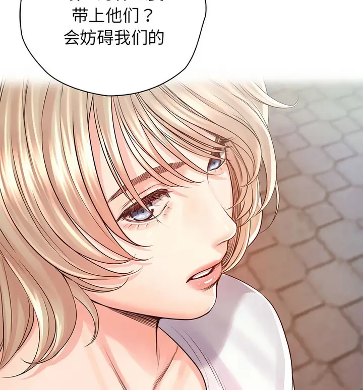 漫画《情定大阪》第29话第110张图