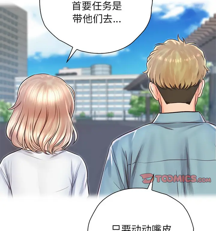 漫画《情定大阪》第29话第112张图