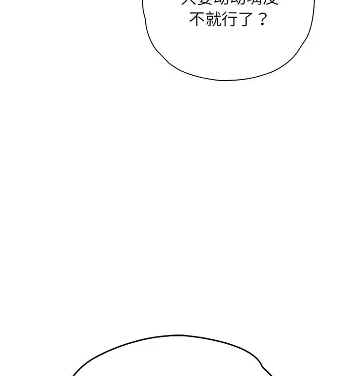 漫画《情定大阪》第29话第113张图