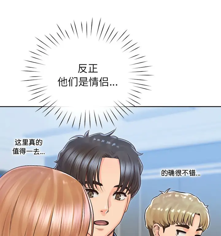 漫画《情定大阪》第29话第115张图