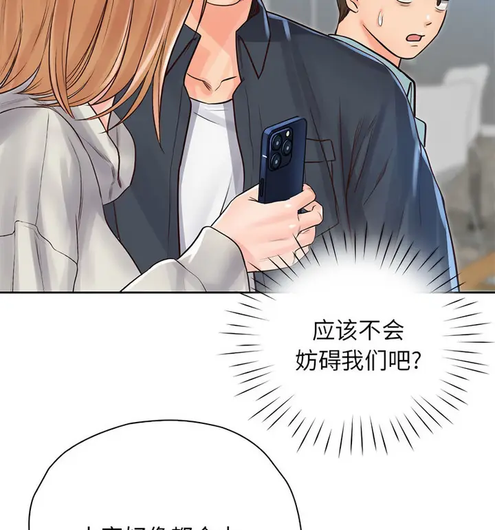 漫画《情定大阪》第29话第116张图
