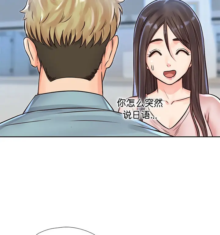 漫画《情定大阪》第29话第119张图