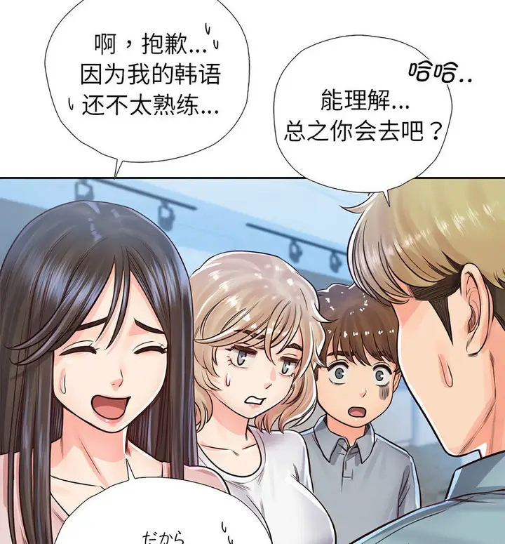 漫画《情定大阪》第29话第120张图