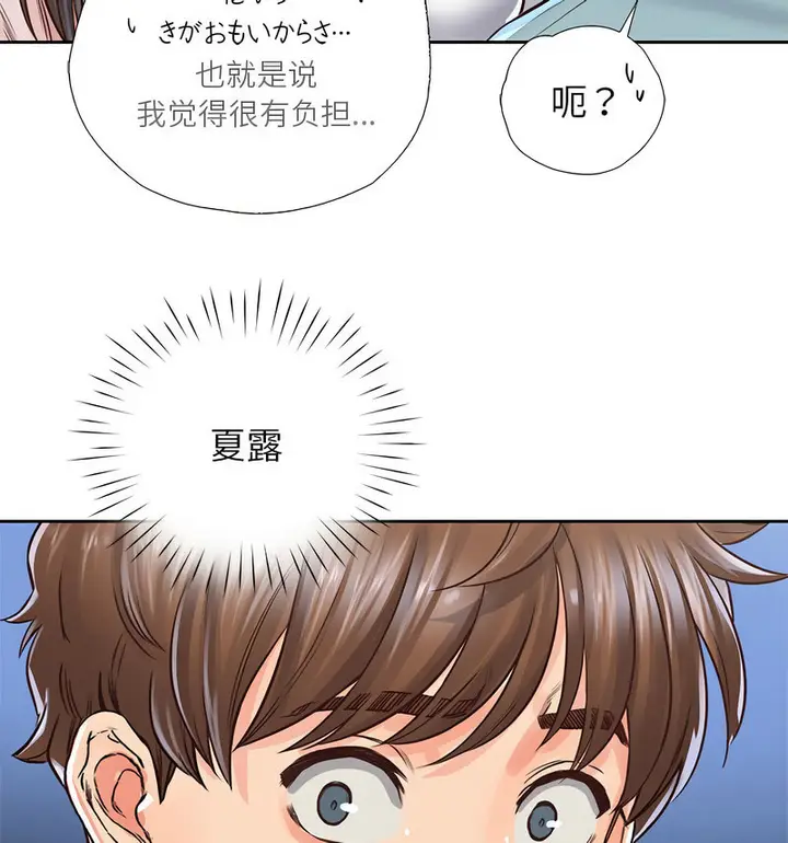 漫画《情定大阪》第29话第121张图