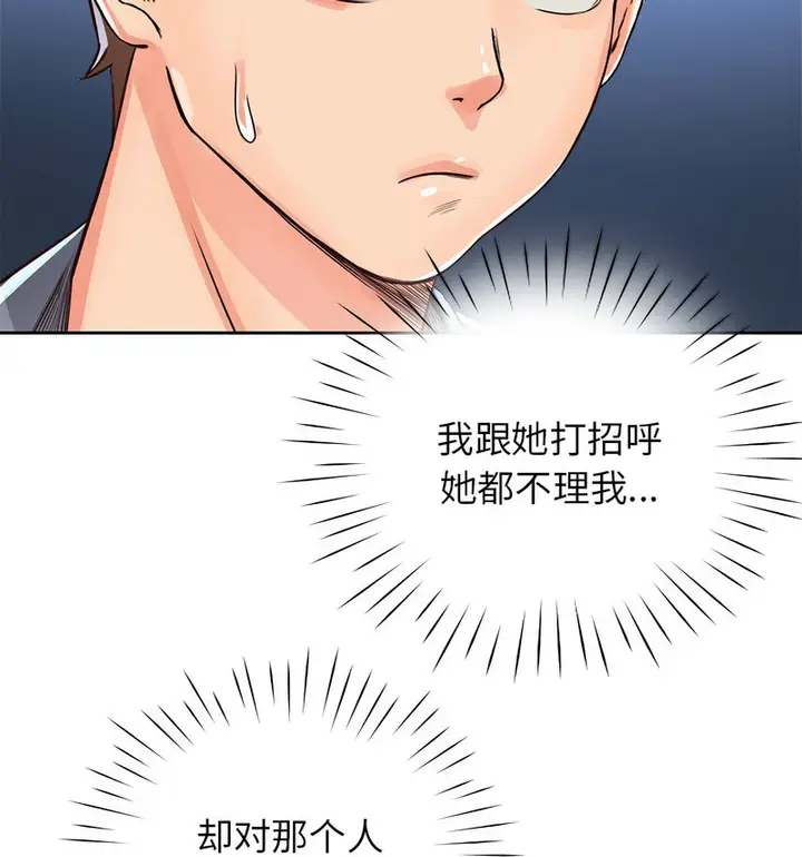 漫画《情定大阪》第29话第122张图