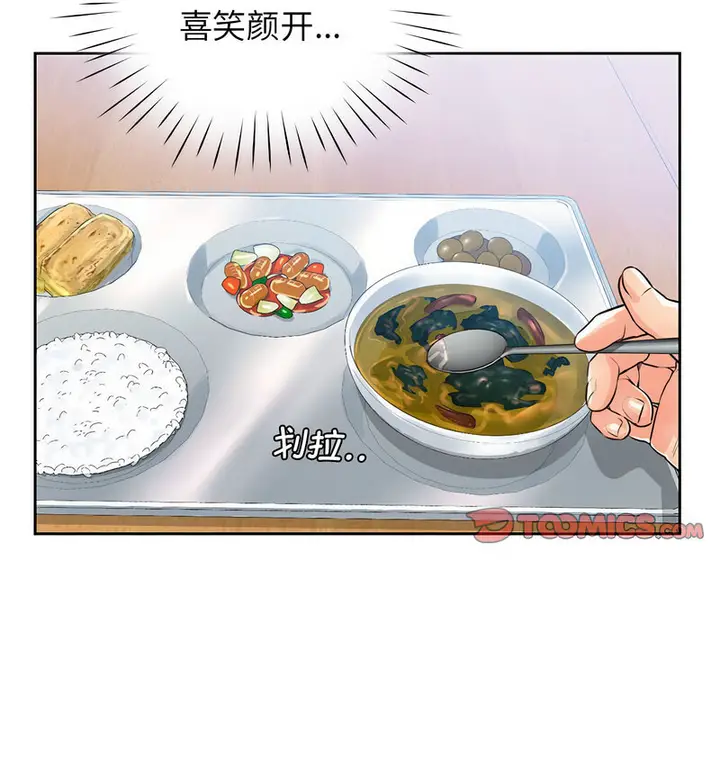 漫画《情定大阪》第29话第123张图