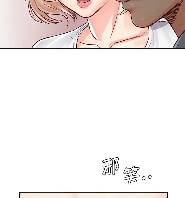 漫画《情定大阪》第29话第125张图