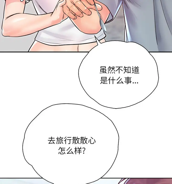 漫画《情定大阪》第29话第128张图