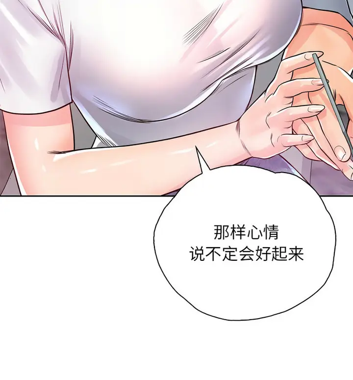 漫画《情定大阪》第29话第130张图