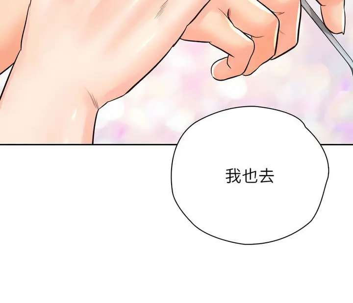 漫画《情定大阪》第29话第132张图