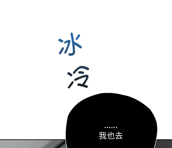 漫画《情定大阪》第29话第133张图