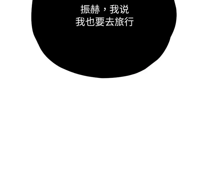 漫画《情定大阪》第29话第138张图