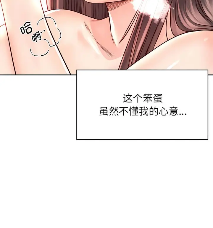 漫画《情定大阪》第29话第18张图