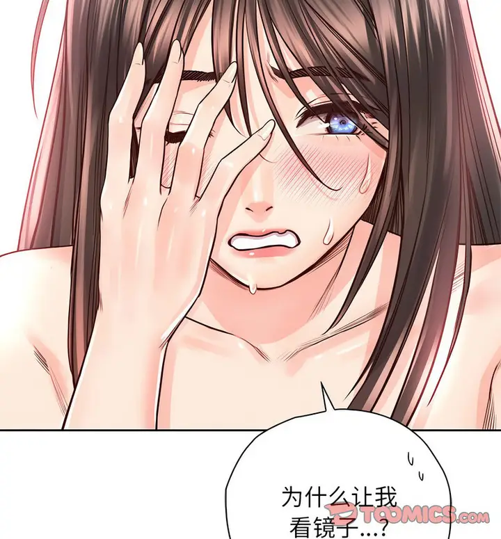 漫画《情定大阪》第29话第30张图
