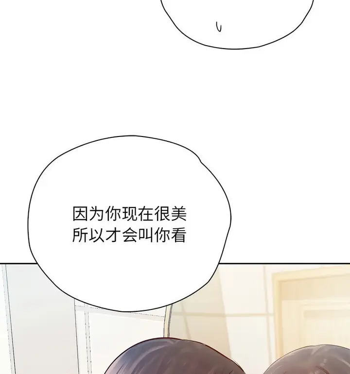 漫画《情定大阪》第29话第31张图