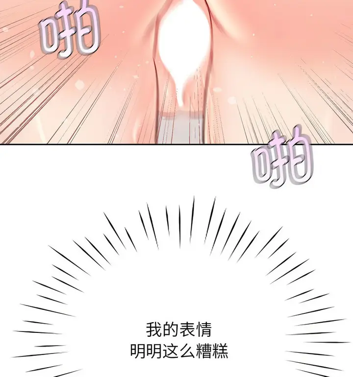 漫画《情定大阪》第29话第35张图