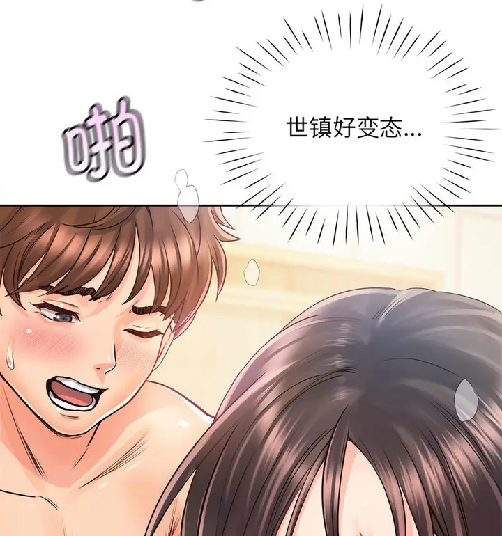 漫画《情定大阪》第29话第39张图