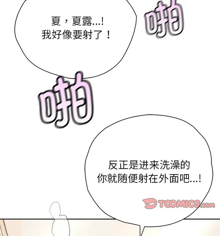 漫画《情定大阪》第29话第41张图