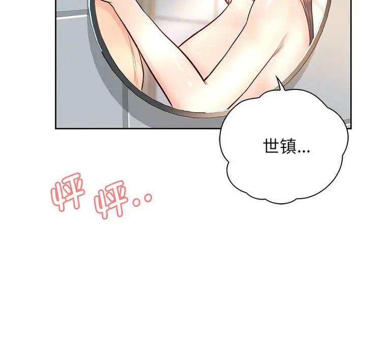 漫画《情定大阪》第29话第5张图