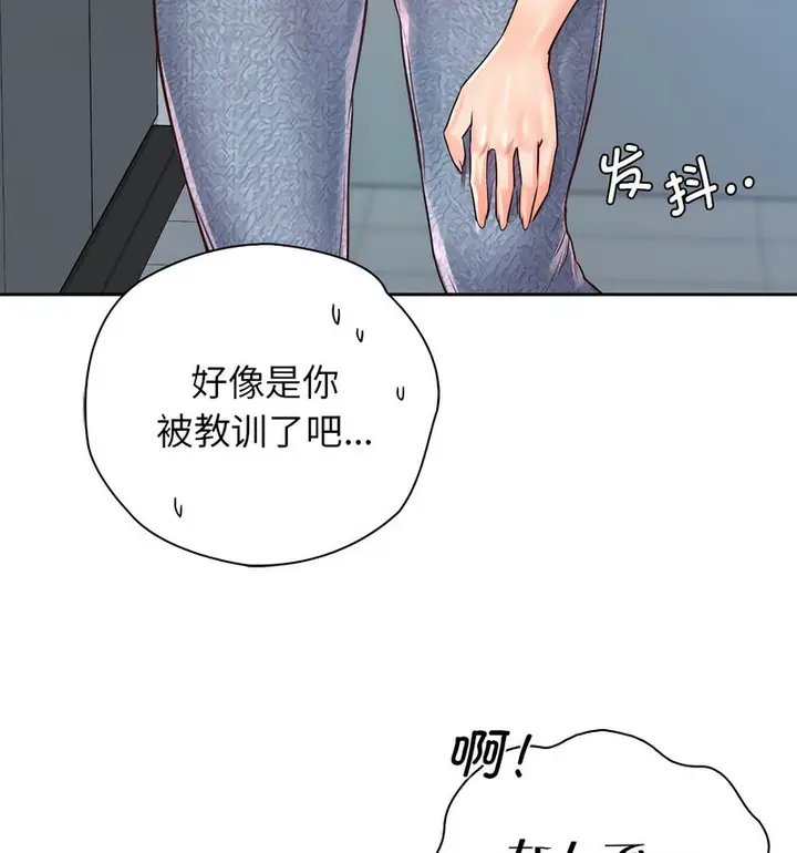 漫画《情定大阪》第29话第59张图