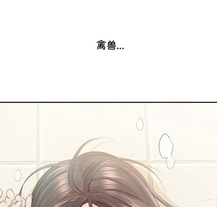 漫画《情定大阪》第29话第6张图