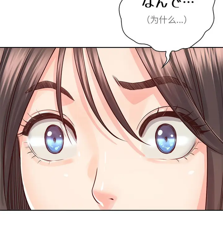 漫画《情定大阪》第29话第60张图