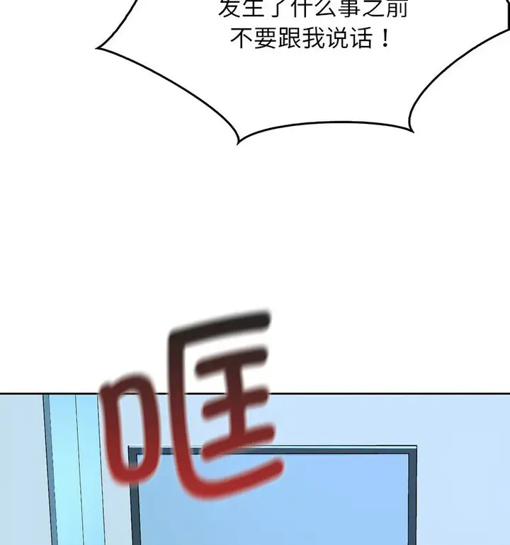 漫画《情定大阪》第29话第64张图
